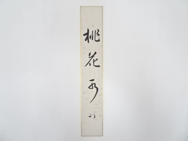 Paintings & Calligraphy